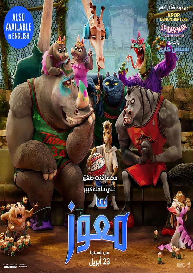 غوت - أرابيك دَب