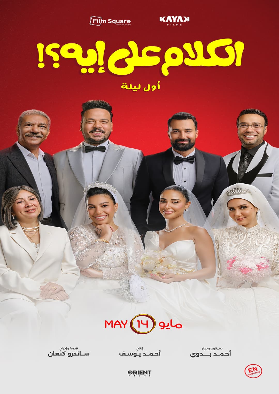 EL KALAM ALA EH (AWEL LEILA) - Arabic