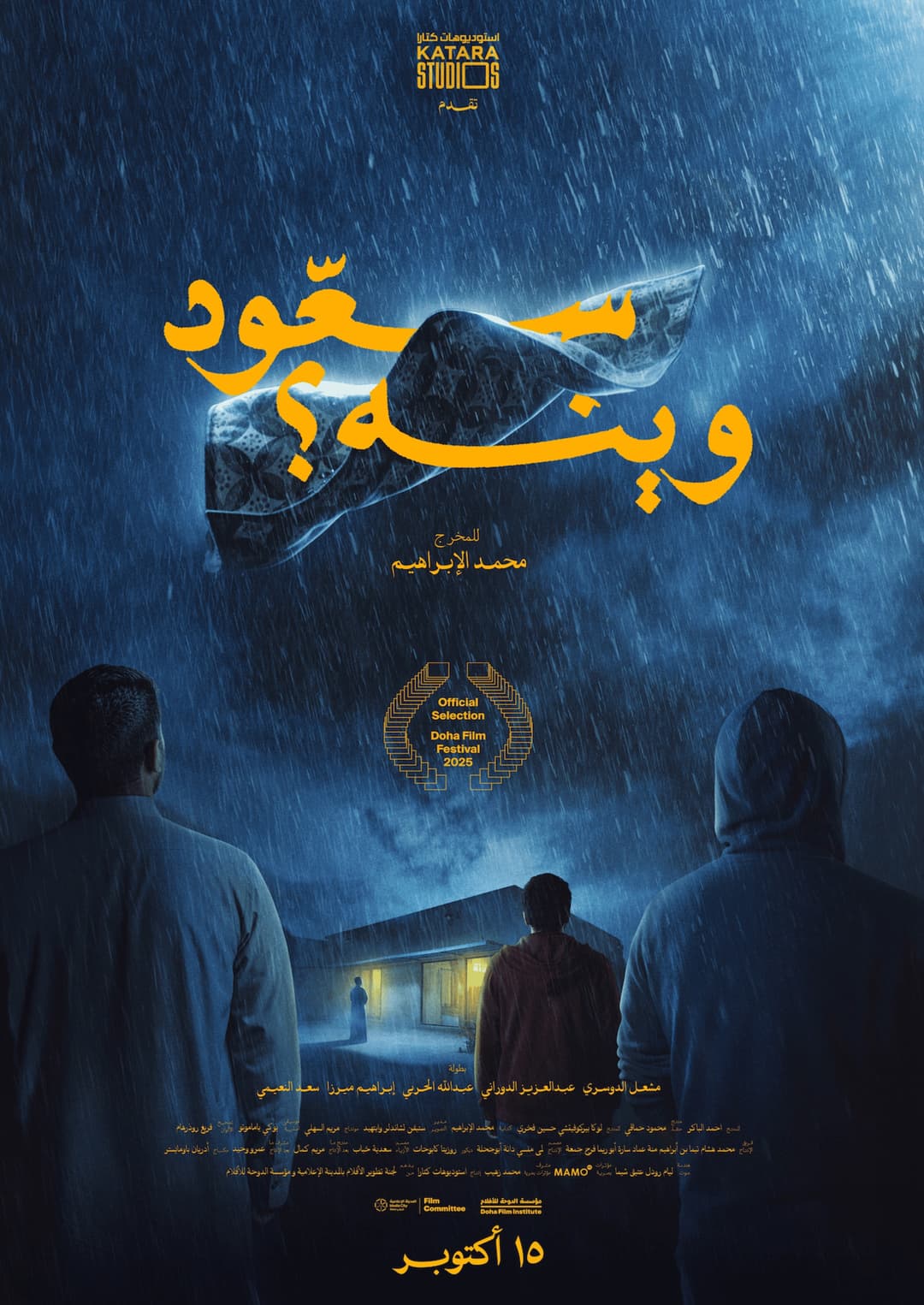 SAOUD WAINAH - Arabic