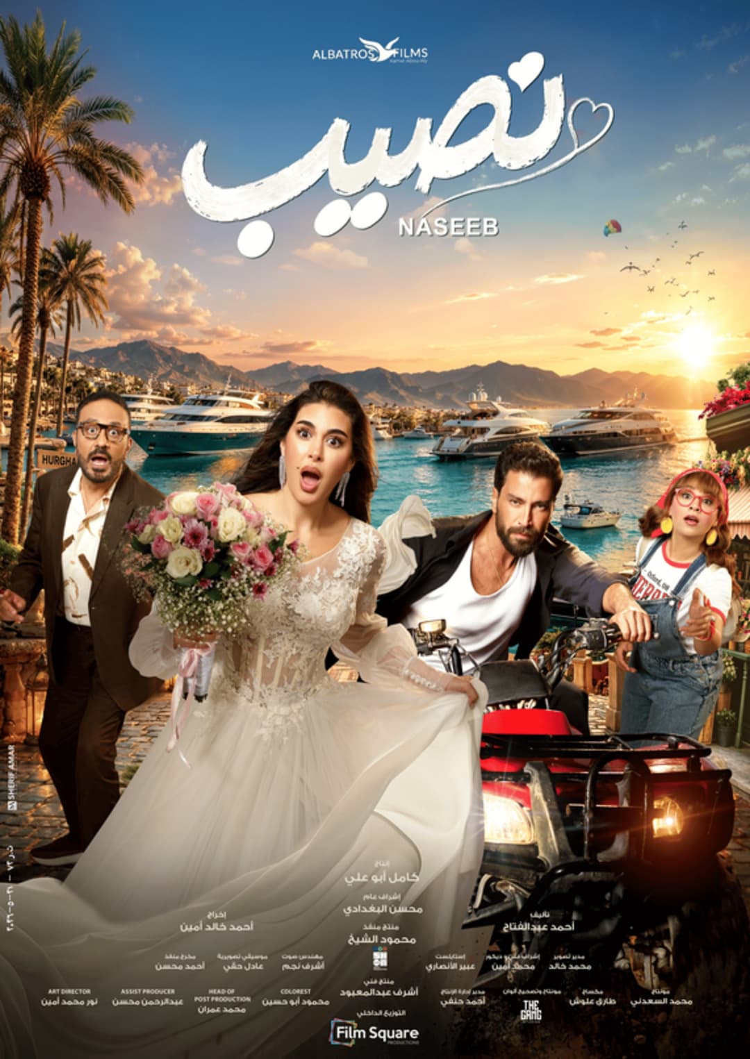 NASEEB - Arabic