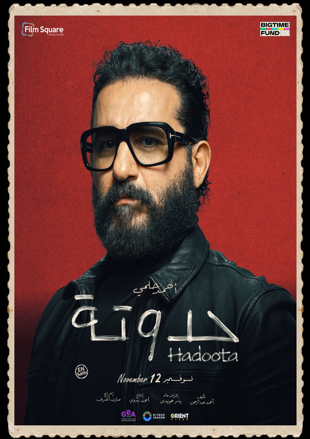 HADOOTA - Arabic