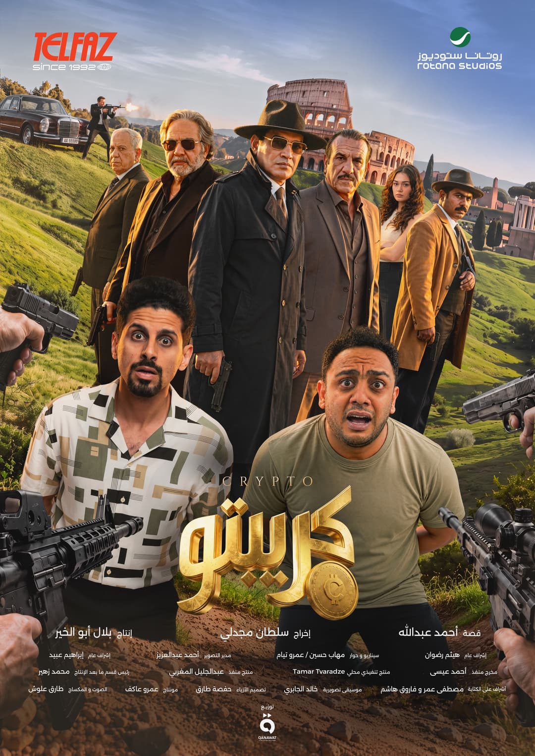 CRYPTO - Arabic