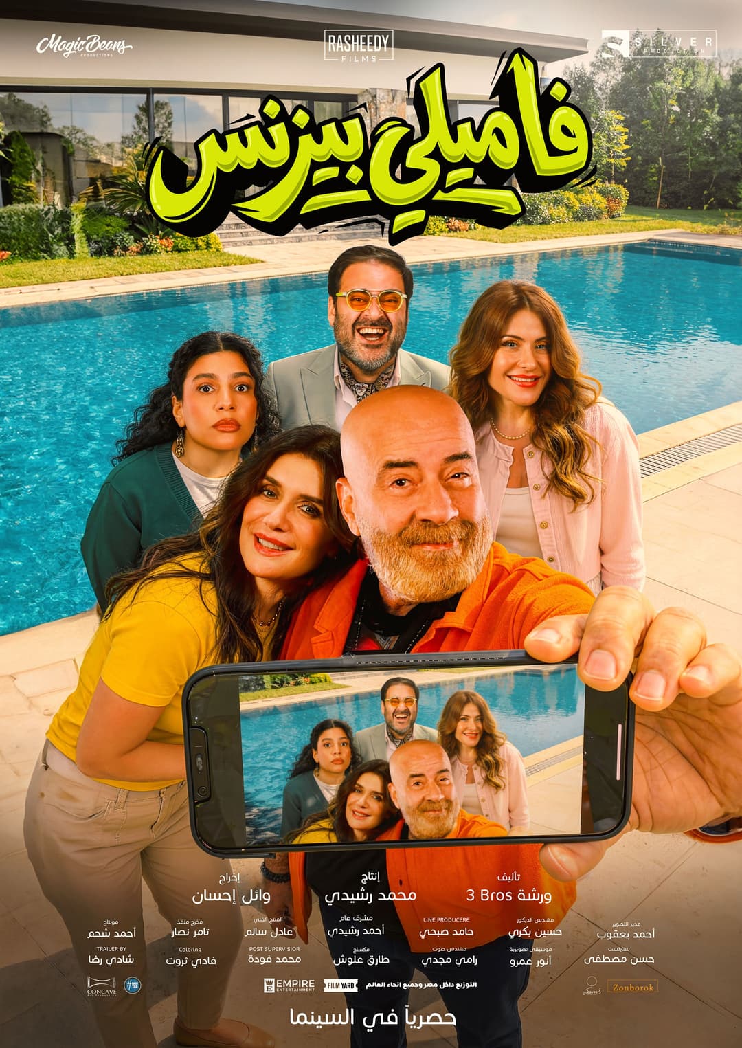FAMILY BUSSINESS - Arabic