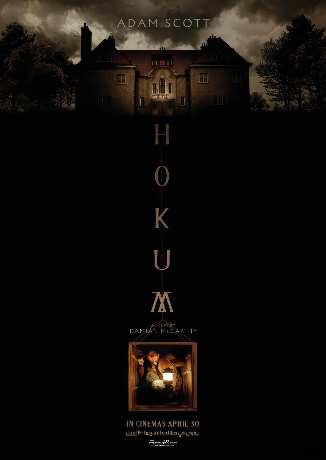 HOKUM