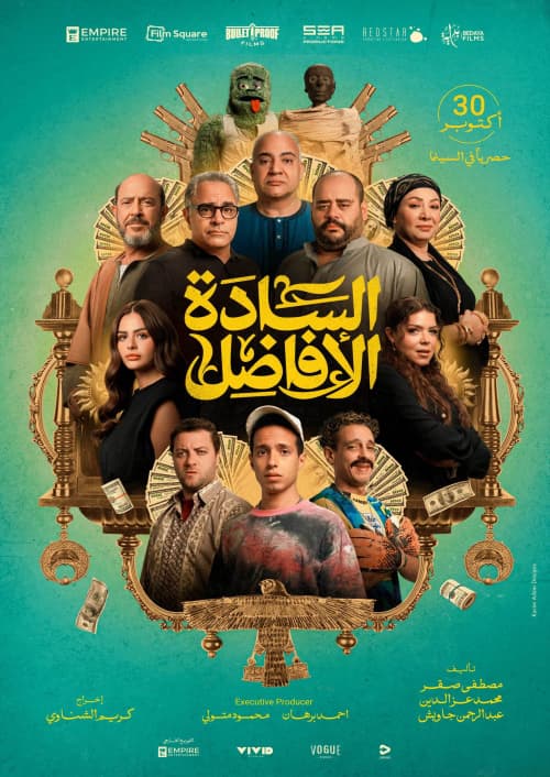 AL SADA AL AFADEL- Arabic