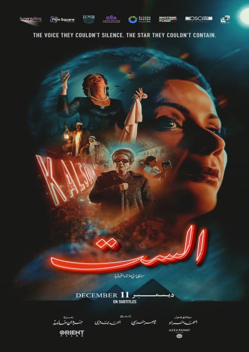 EL SETT (OUM KALTHOUM) - Arabic