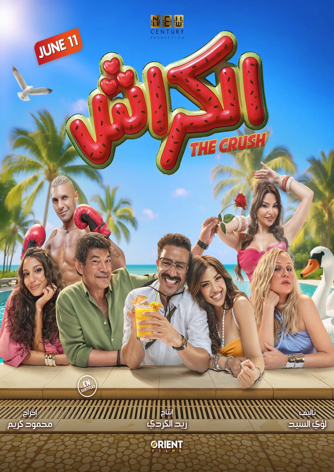 THE CRUSH - Arabic