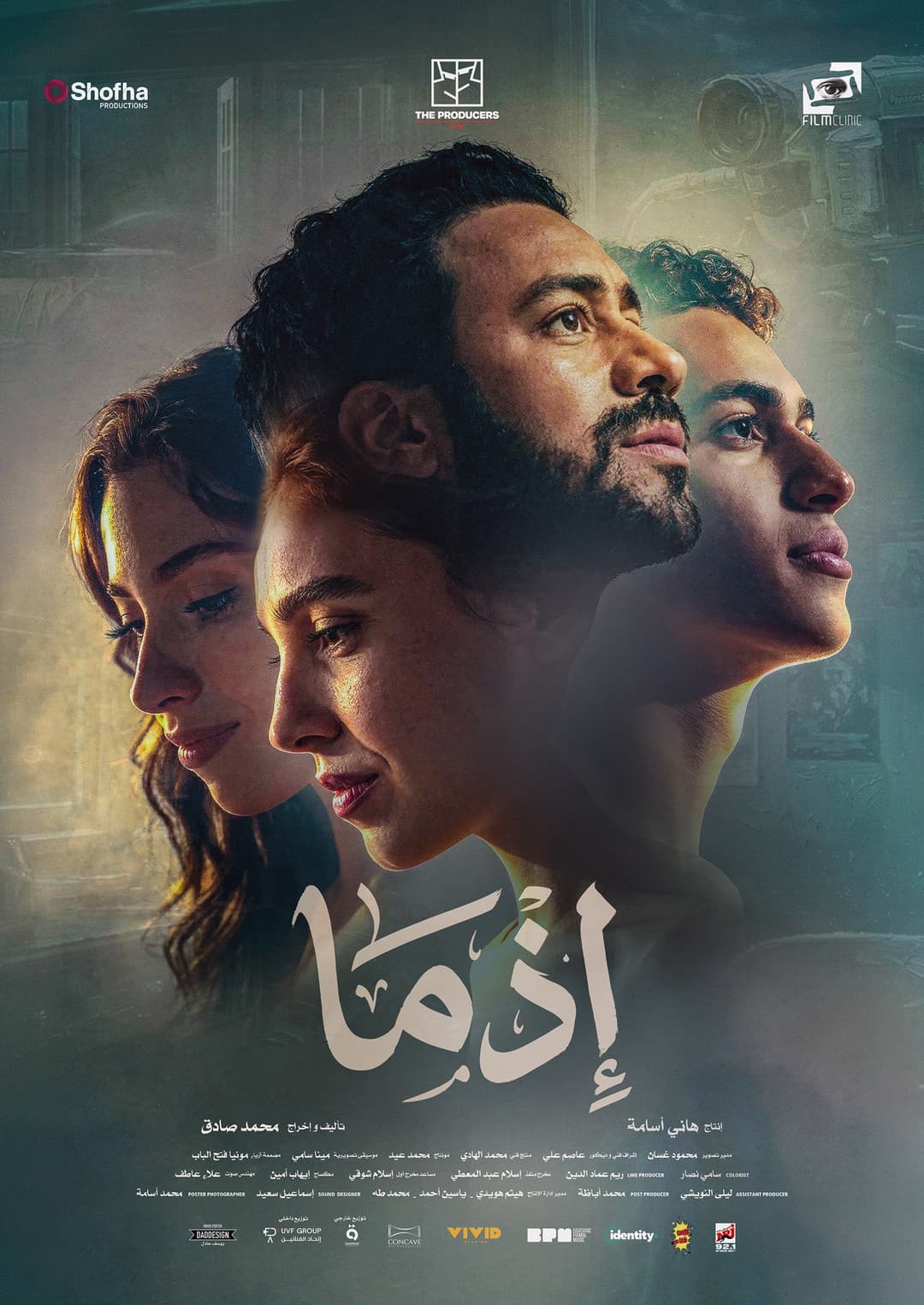 EZMA - Arabic