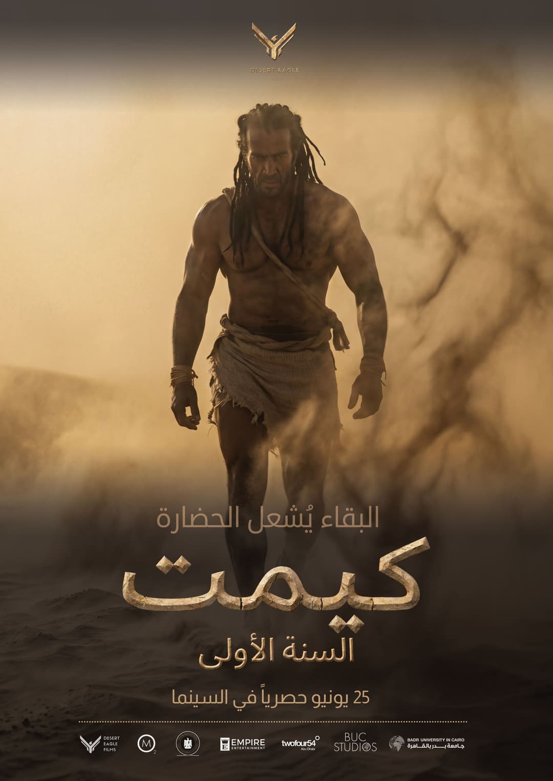 KEMET: YEAR ONE - Arabic