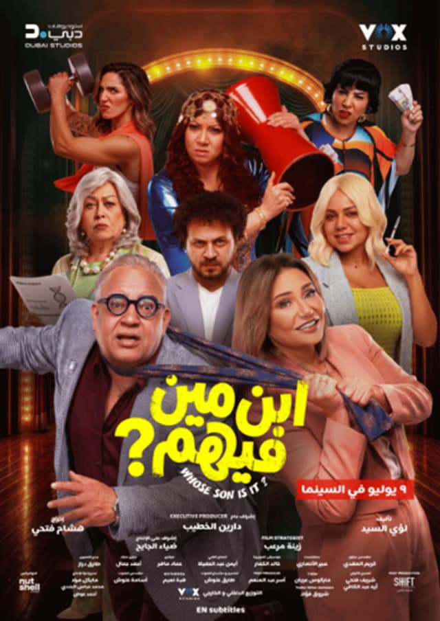 إبين مين فهم - أَرابِيك