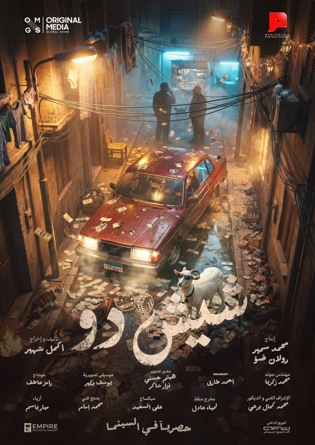 SHISH DOU - Arabic