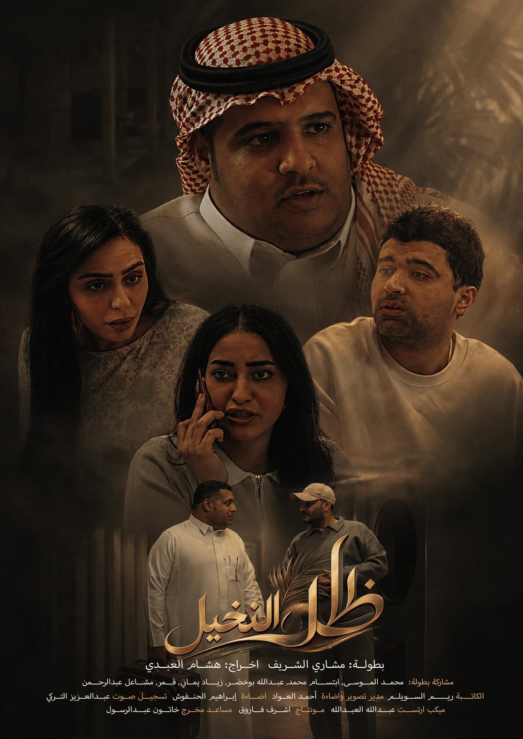 THE PALM SHADE - Saudi