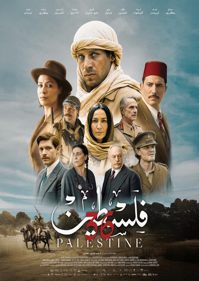 PALESTINE 36 - Arabic