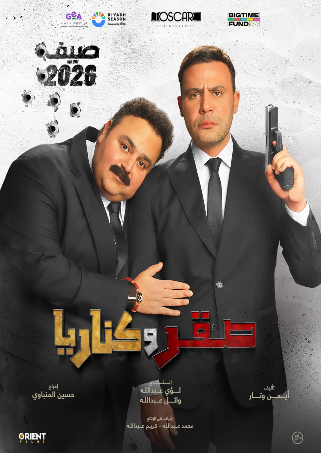 SAKR W CANARIA