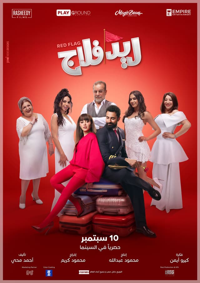 RED FLAG - Arabic
