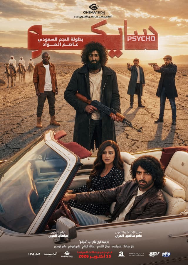 PSYCHO - Arabic
