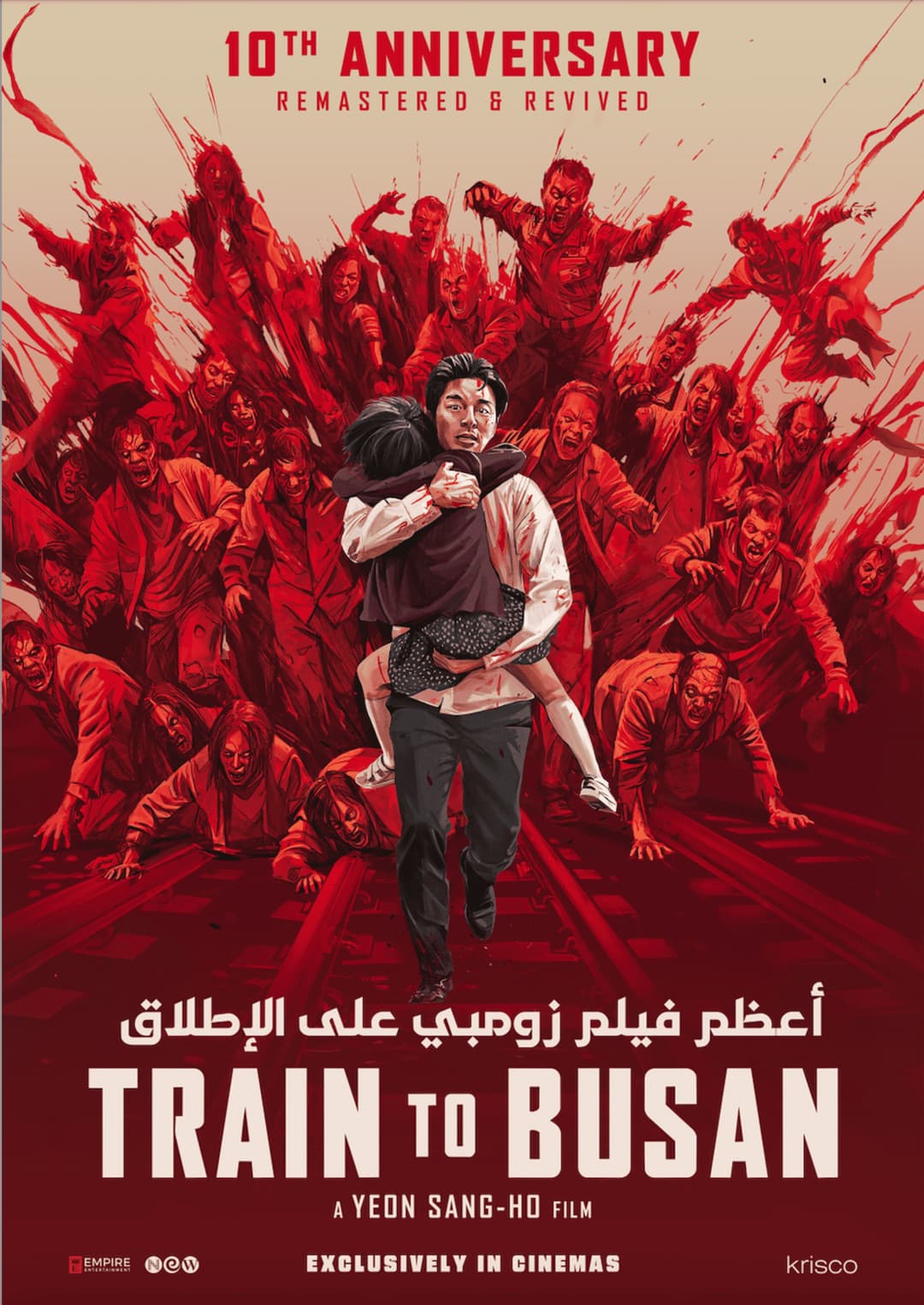 TRAIN TO BUSAN - Korean - Re-release