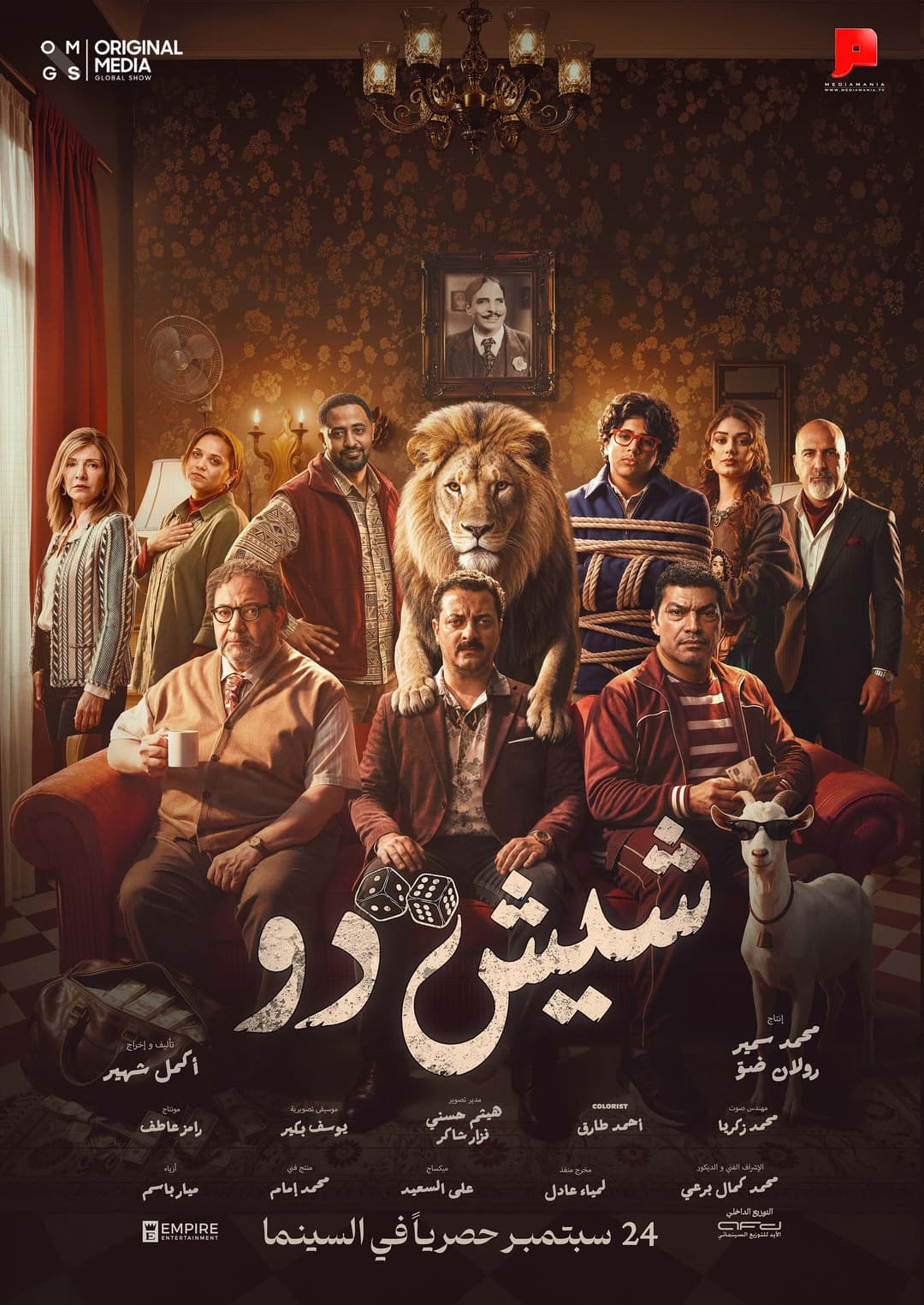 SHISH DOU - Arabic