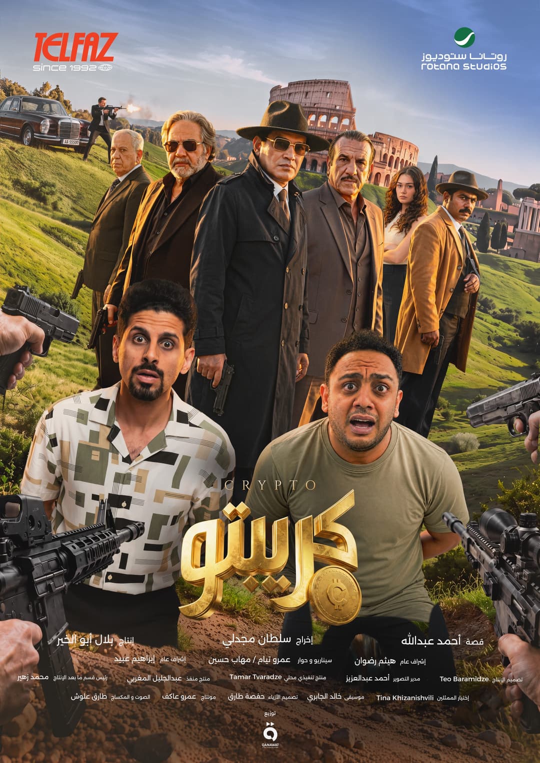 CRYPTO - Arabic