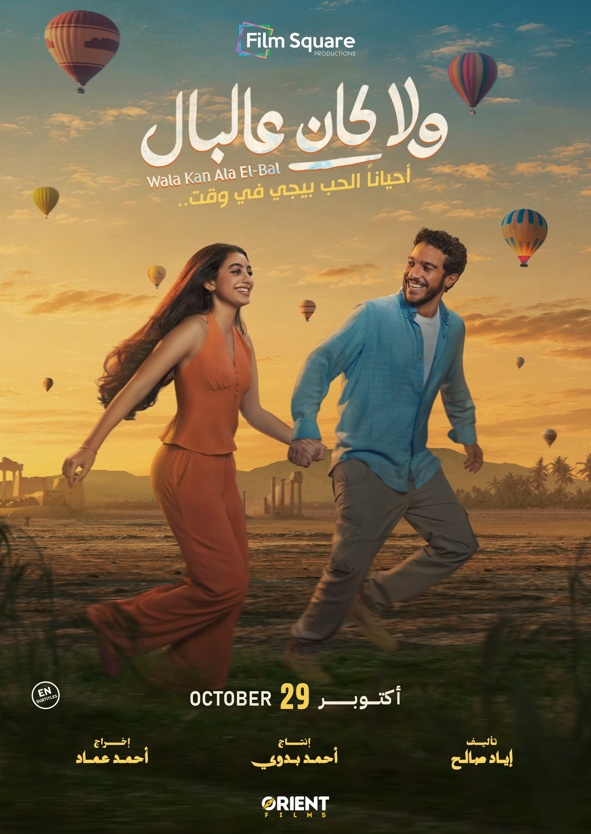 Movie Poster