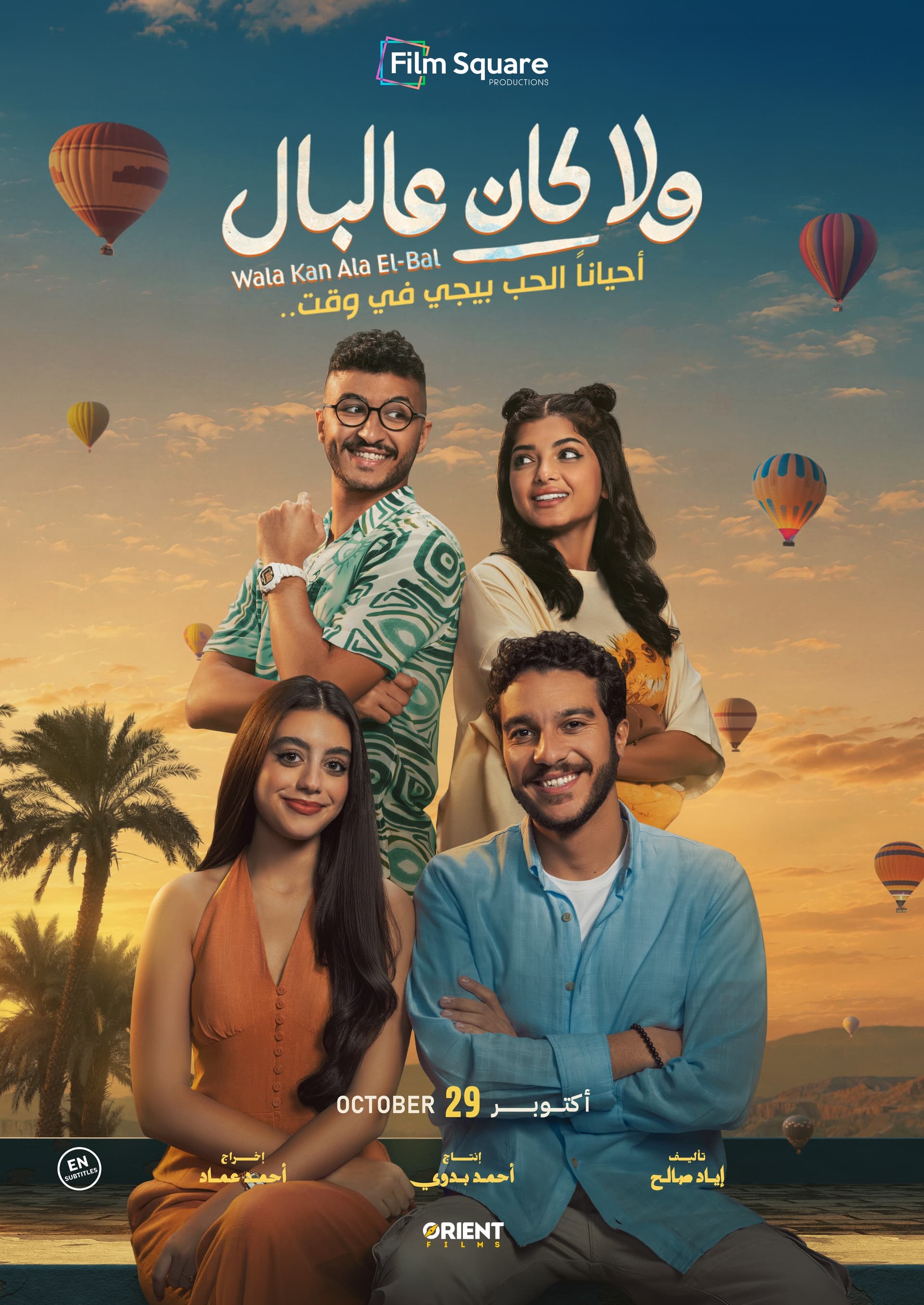 Movie Poster